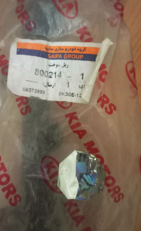 ریل سوخت کیا ریو اصلی کیاموتورز – اورجینال و با بهترین قیمت از کیاریویدک