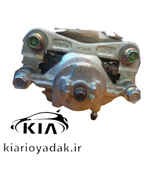 کالیپر ترمز جلو سمت چپ اصلی همراه با لنت برای خودروی کیا ریو اتوماتیک