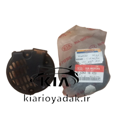 درپوش انتهایی دینام کیا ریو اصلی – قطعه Genuine مخصوص دینام فابریک