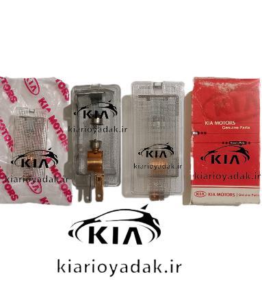 چراغ داخل صندوق عقب ریو اصلی کیا موتورز جنیون پارت
