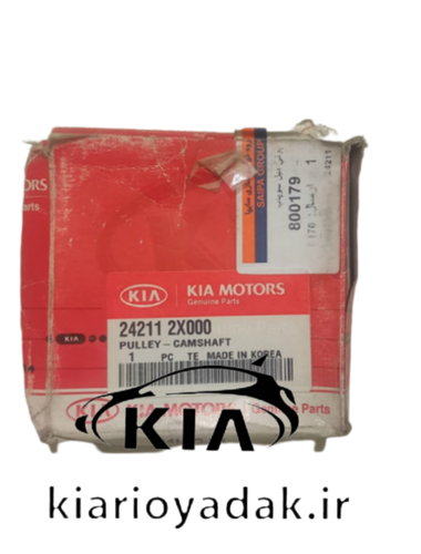 پولی (فولی) میل سوپاپ کیا ریو – قطعه اصلی تایمینگ موتور