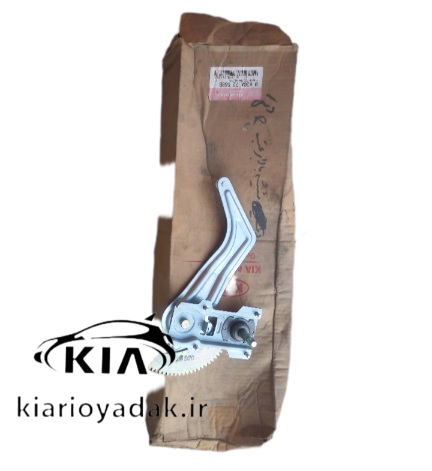 شیشه بالابر ریو دستی - عقب راست کیاموتورز جنیون پارت