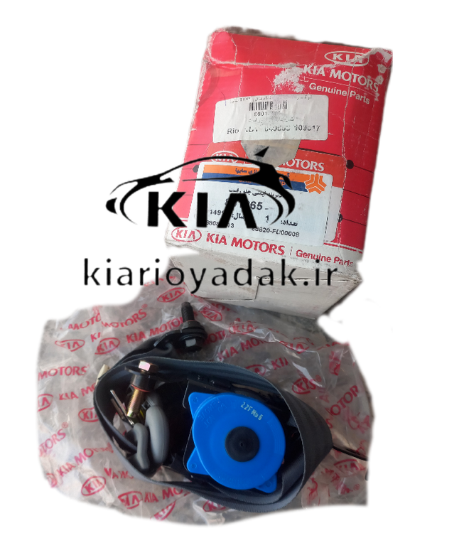 کمربند ایمنی جلو راست کیا ریو سایپا – قطعه اصلی و استاندارد برای افزایش ایمنی خودرو