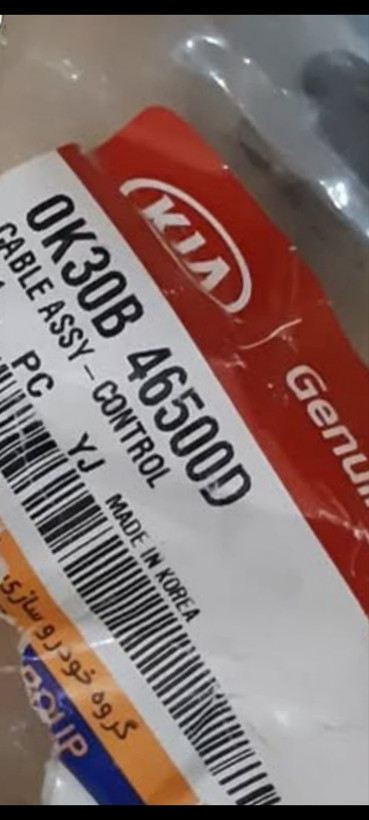 کابل دسته دنده ریو اتومات سایپا اصلی کیاموتورز جنیون پارت