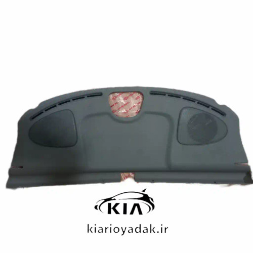 طاقچه عقب کیا ریو اصلی کیاموتورز جنیون پارت نو و آکبند