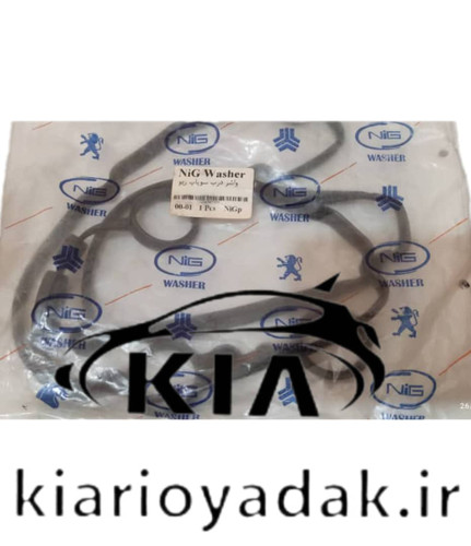 واشر درب سوپاپ کیا ریو سایپا