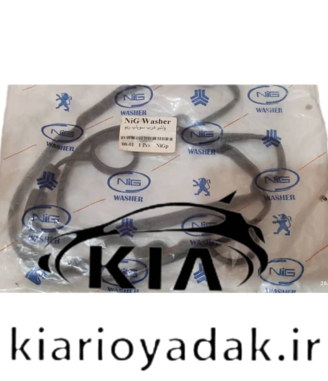 واشر درب سوپاپ کیا ریو سایپا
