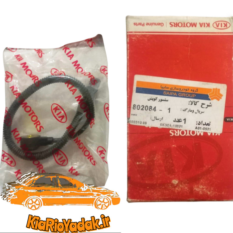 سنسور ناک (کوبش) کیا ریو – تشخیص دقیق ضربات موتور و افزایش راندمان