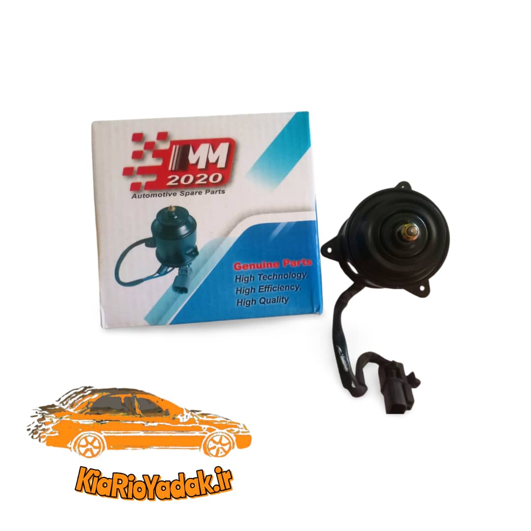 موتور فن رادیاتور ریو | برند MM | قدرت بالا | نصب فابریک