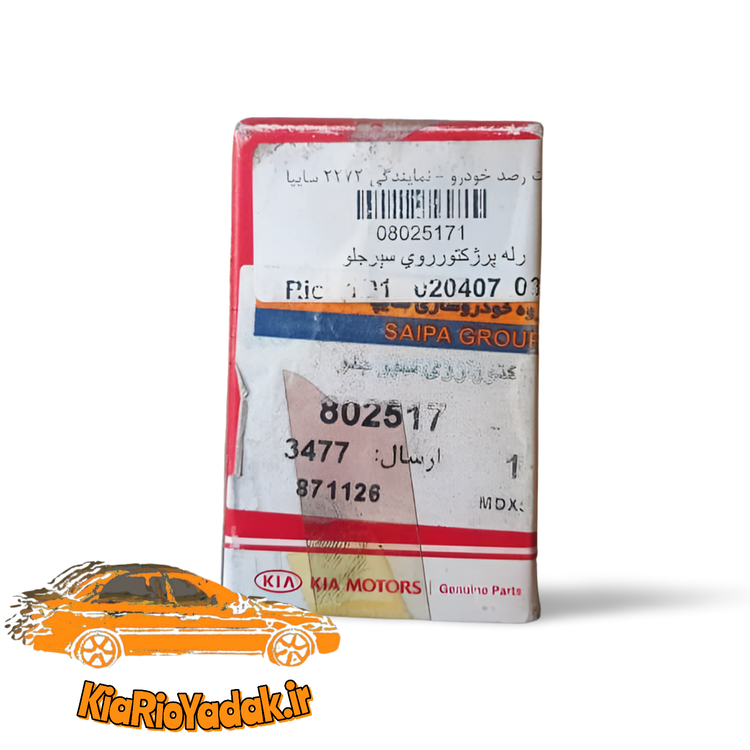 رله پروژکتور روی سپر ریو اصلی کیاموتورز جنیون پارت