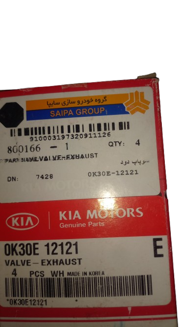 سوپاپ دود اصلی ریو - کیاموتورز جنیون پارت