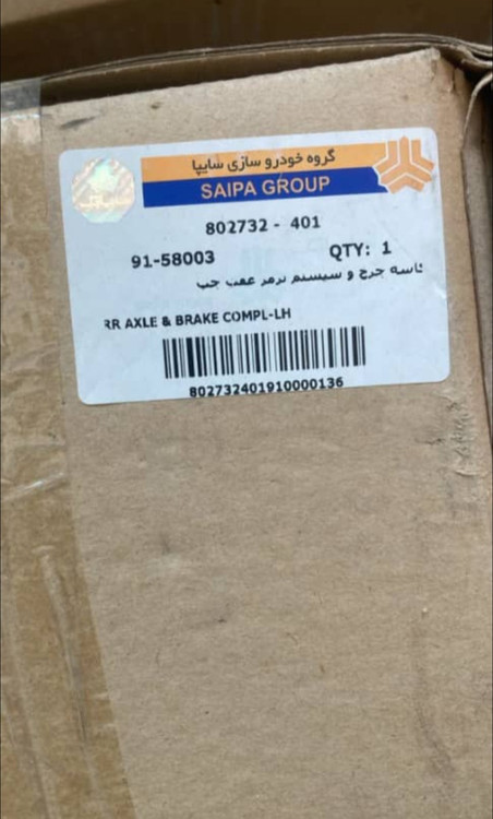 کاسه چرخ ، توپی ، بلبرینگ ، سیستم ترمز کامل ریو.