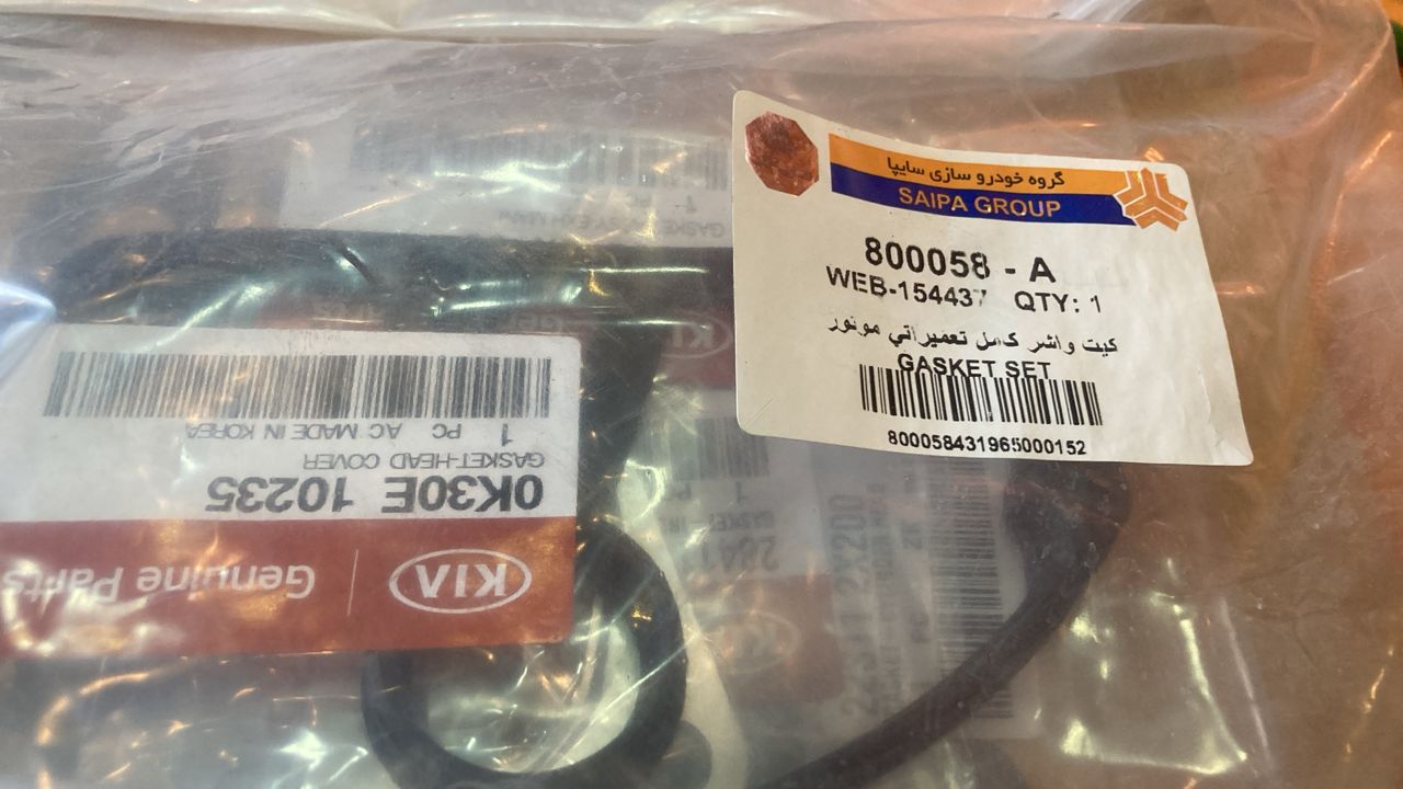 واشر درب سوپاپ ریو اصلی فابریک کیاموتورز