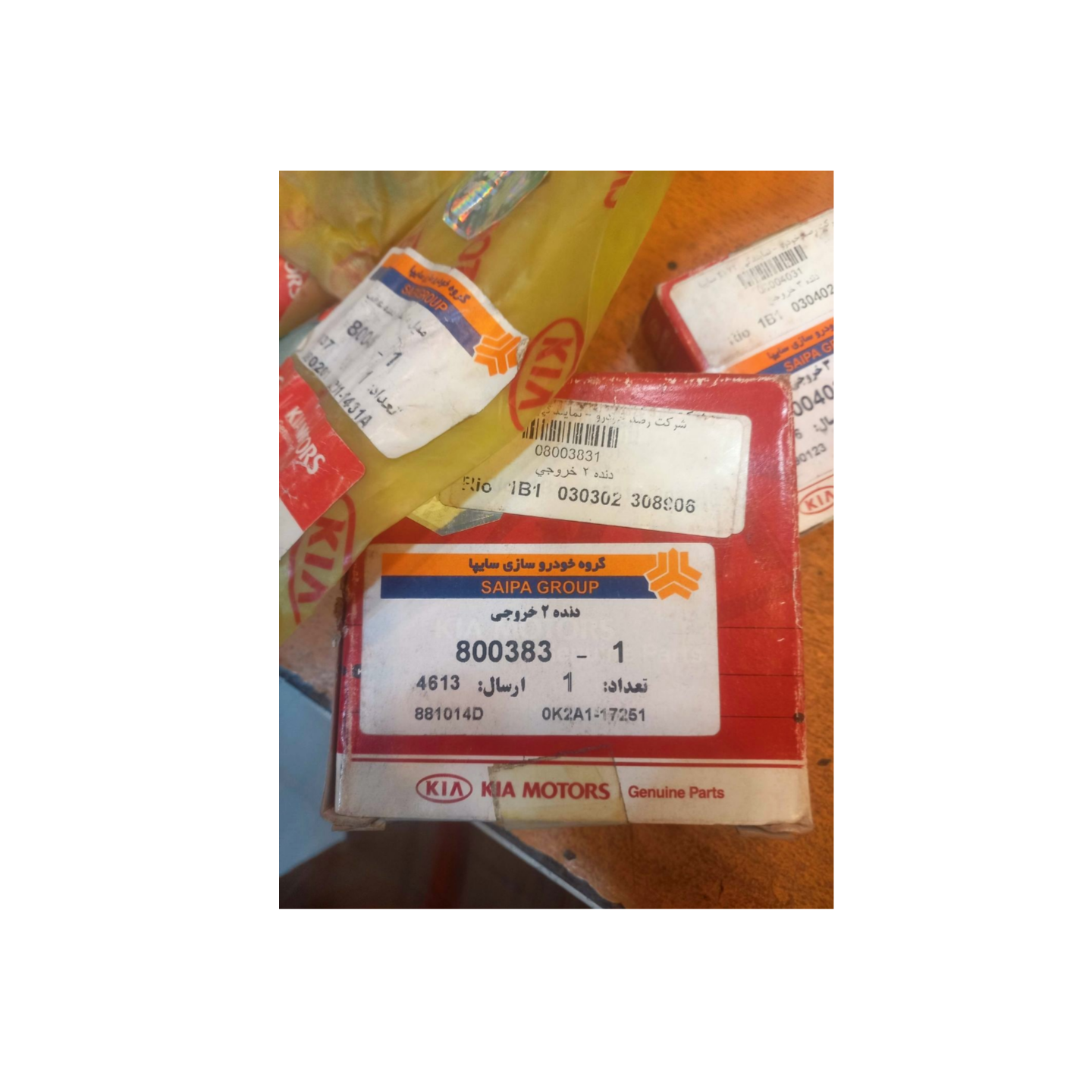 خرید دنده 2 خروجی ریو - اصلی کیاموتورز از فروشگاه کیاریویدک