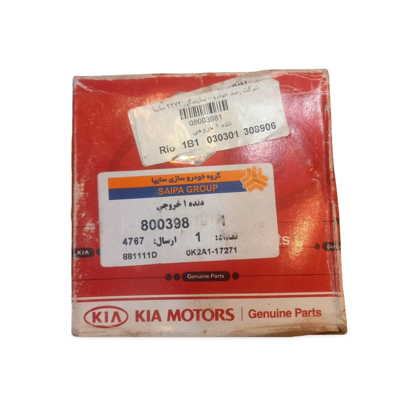 دنده ۱ خروجی ریو - کیاموتورز جنیون پارت