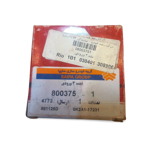 خرید دنده 3 ورودی گیربکس ریو اصلی بهترین قیمت ازسال سریع