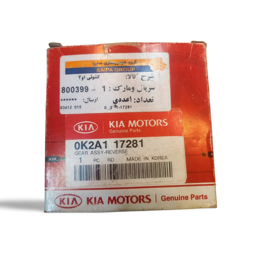 کشوئی دنده ۱ و ۲ ریو - اورجینال کیا موتورز - گیربکس دستی ریو - ساخت کره