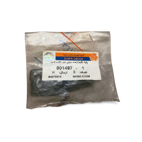 پایه نگهدارنده سینی سپر عقب ریو ( بسته ۱۰ تایی )