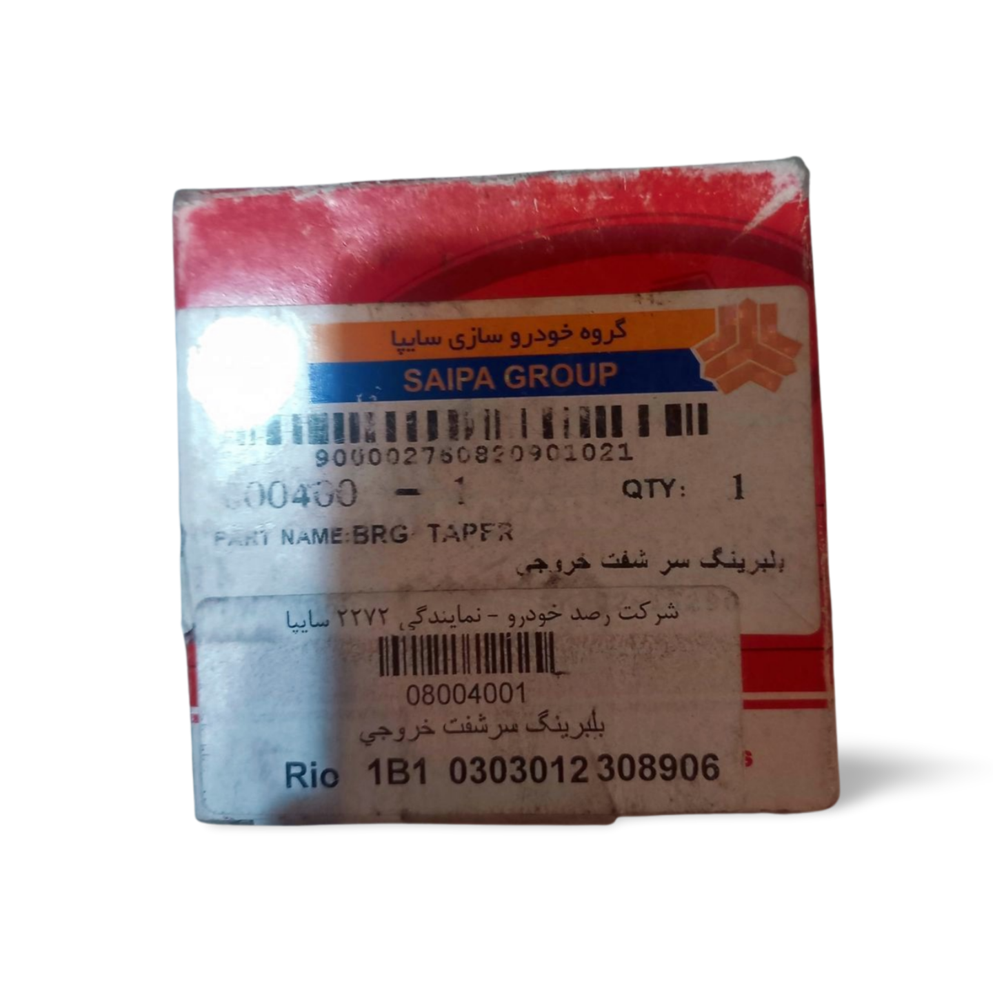 خرید آنلاین بلبرینگ سر شفت خروجی ریو - اصلی کیاموتورز از کیاریویدک