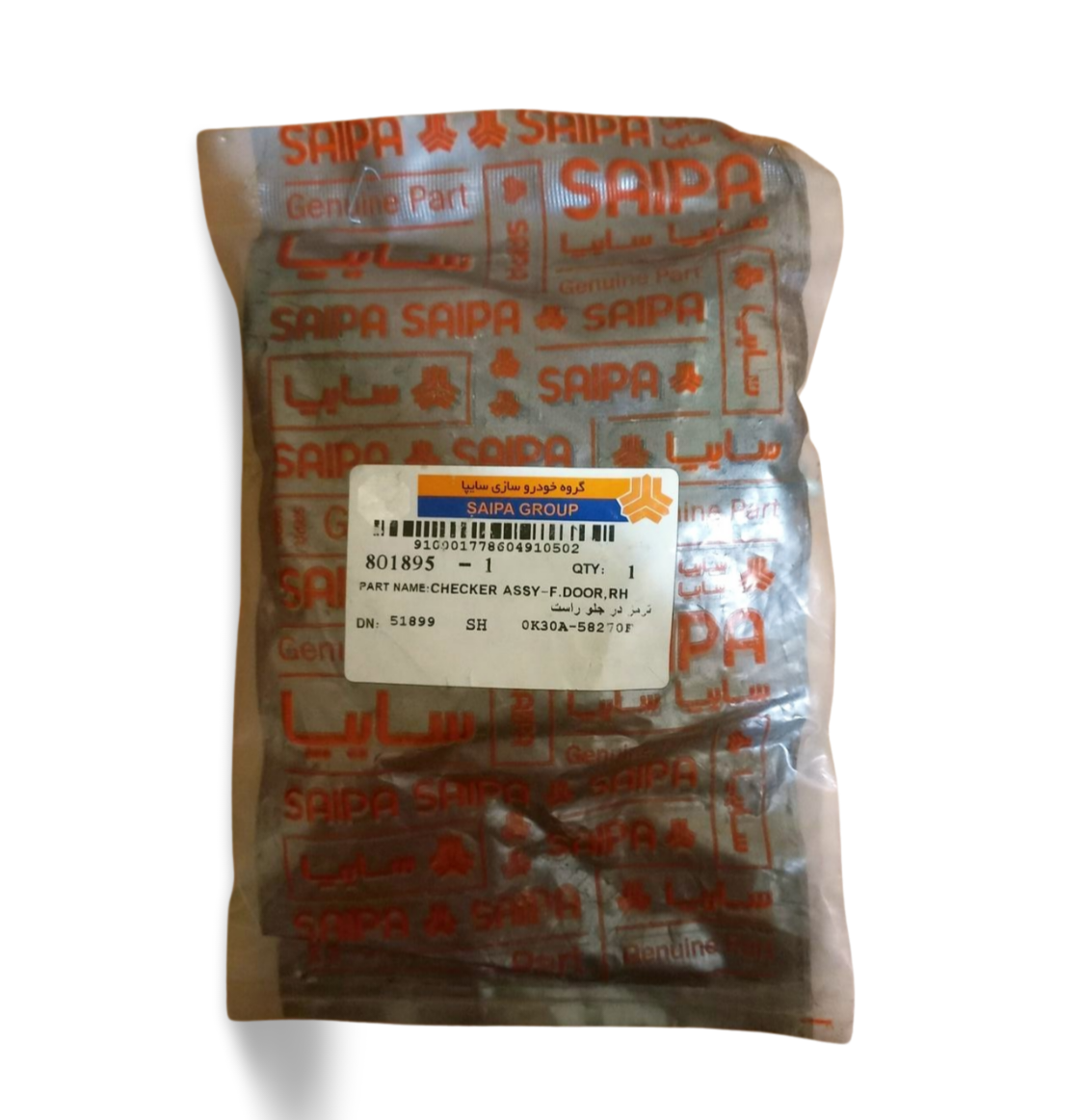 ترمز درب جلو راست ریو - اصلی سایپا