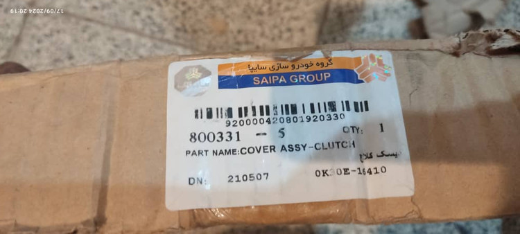 دیسک و صفحه کلاچ ریو - اصلی سایپایدک