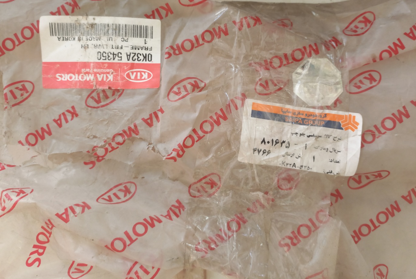 سر شاسی جلو چپ ریو اصلی کیاموتورز