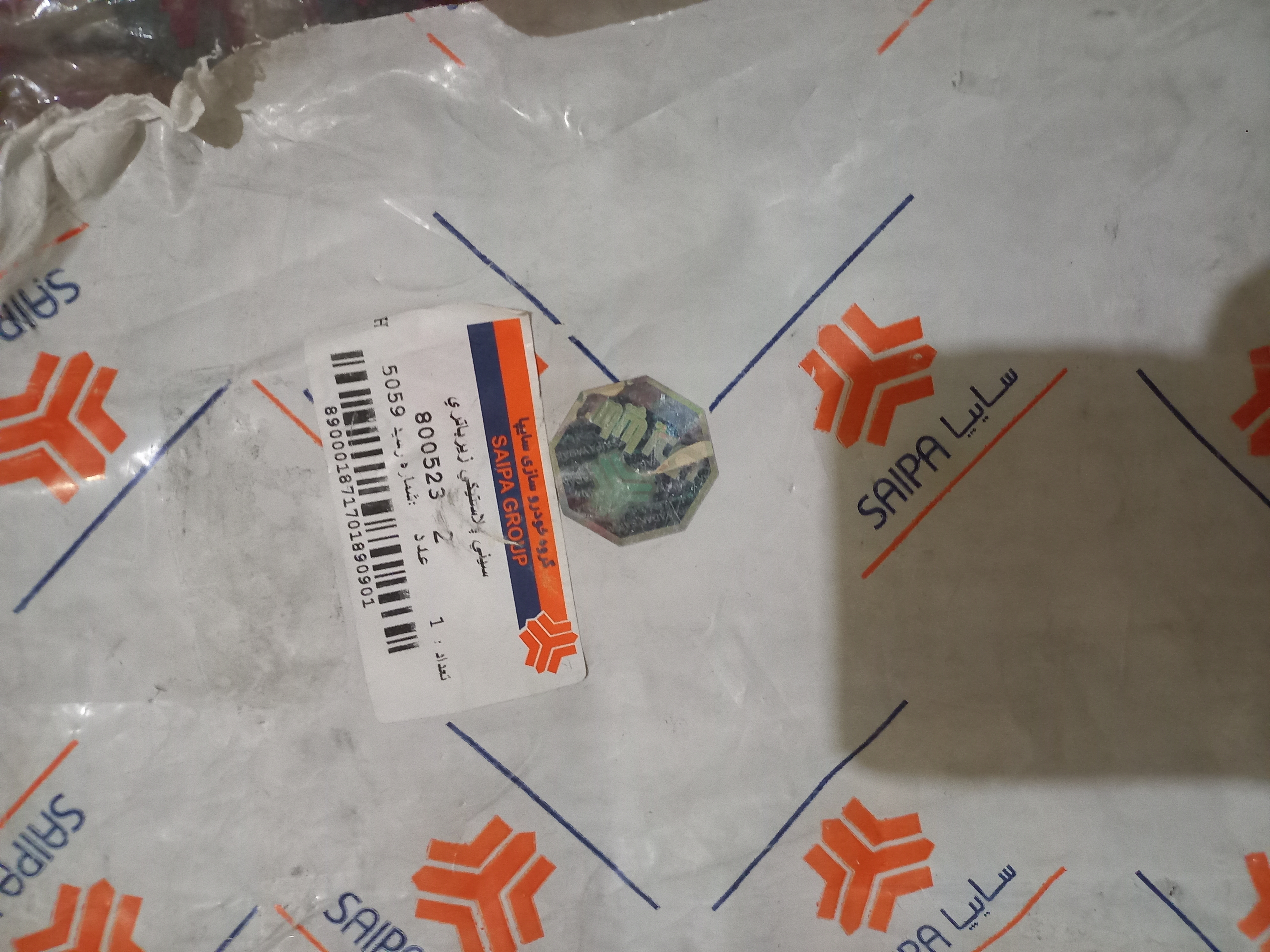 سینی زیر باتری ریو سایپا