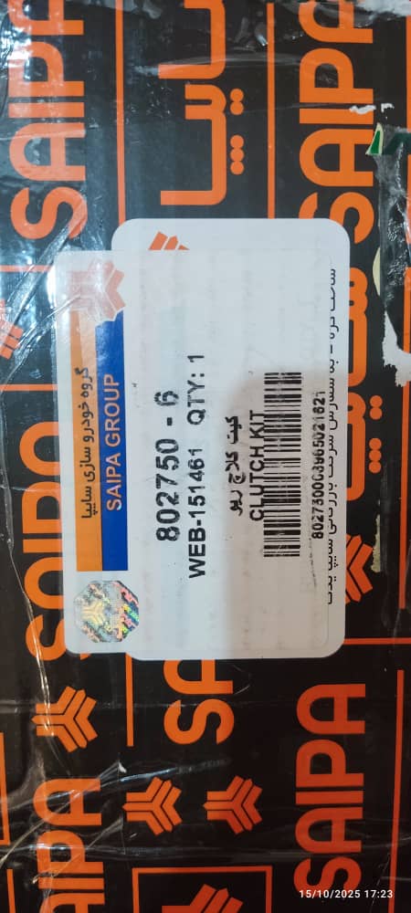 کیت کلاچ ریو اصلی سکو