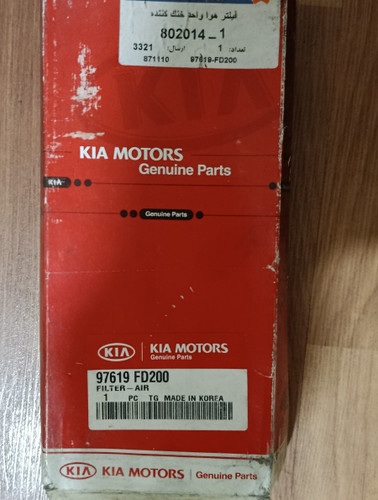 فیلتر کابین ریو اصلی کیاموتورز